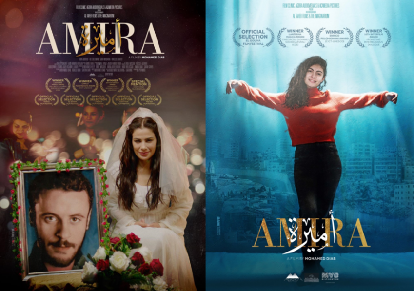بيان توضيحي من أسرة فيلم أميرة